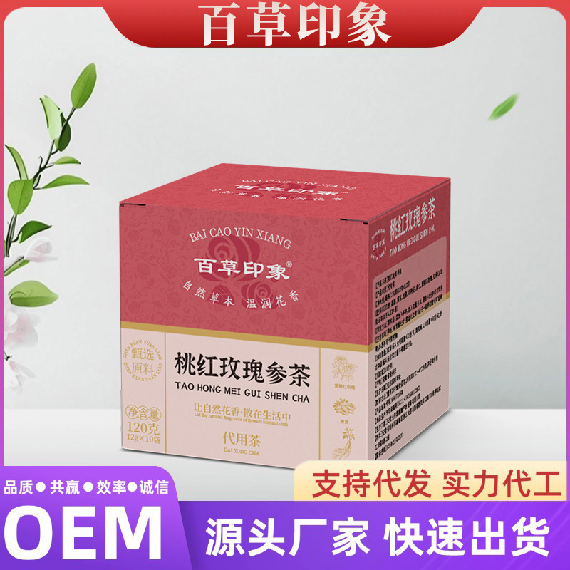 Whole good quality peach rose ginseng tea, same as the Yuanqi Tea Flower Tea tea bags from the Youtang brand, for women, with longan and jujube