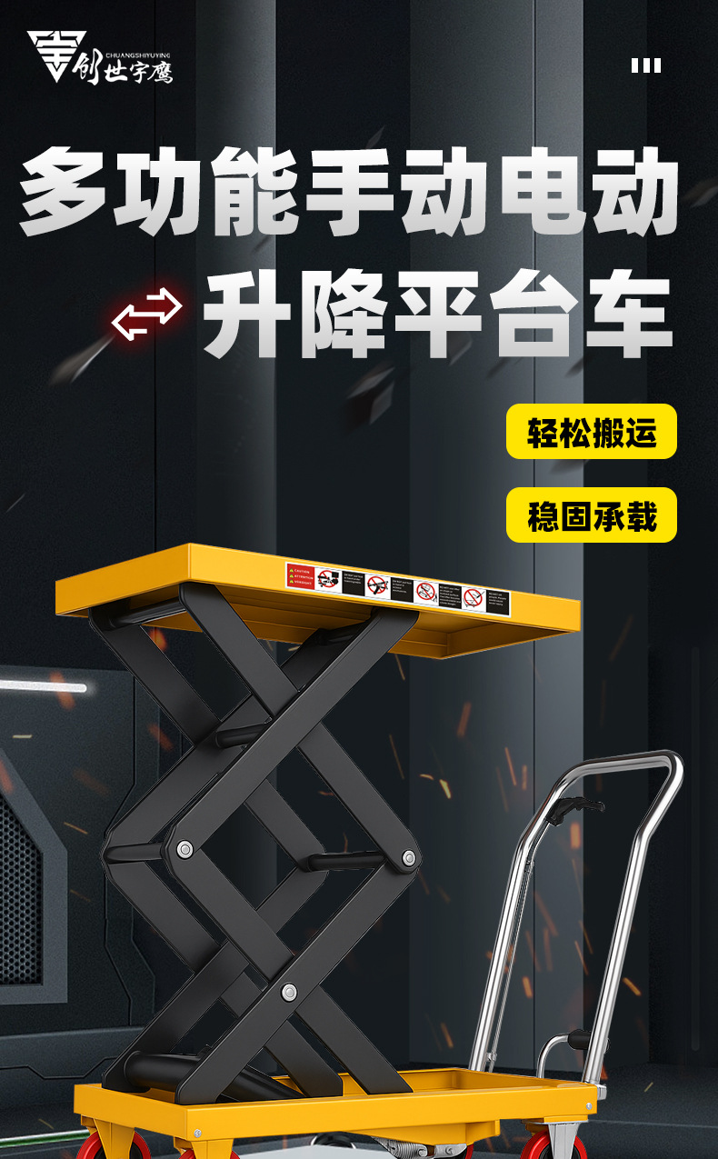 Yuying Manual Hydraulic Lift Platform Truck Mobile Electric Lift Small Lift Simple Trolley