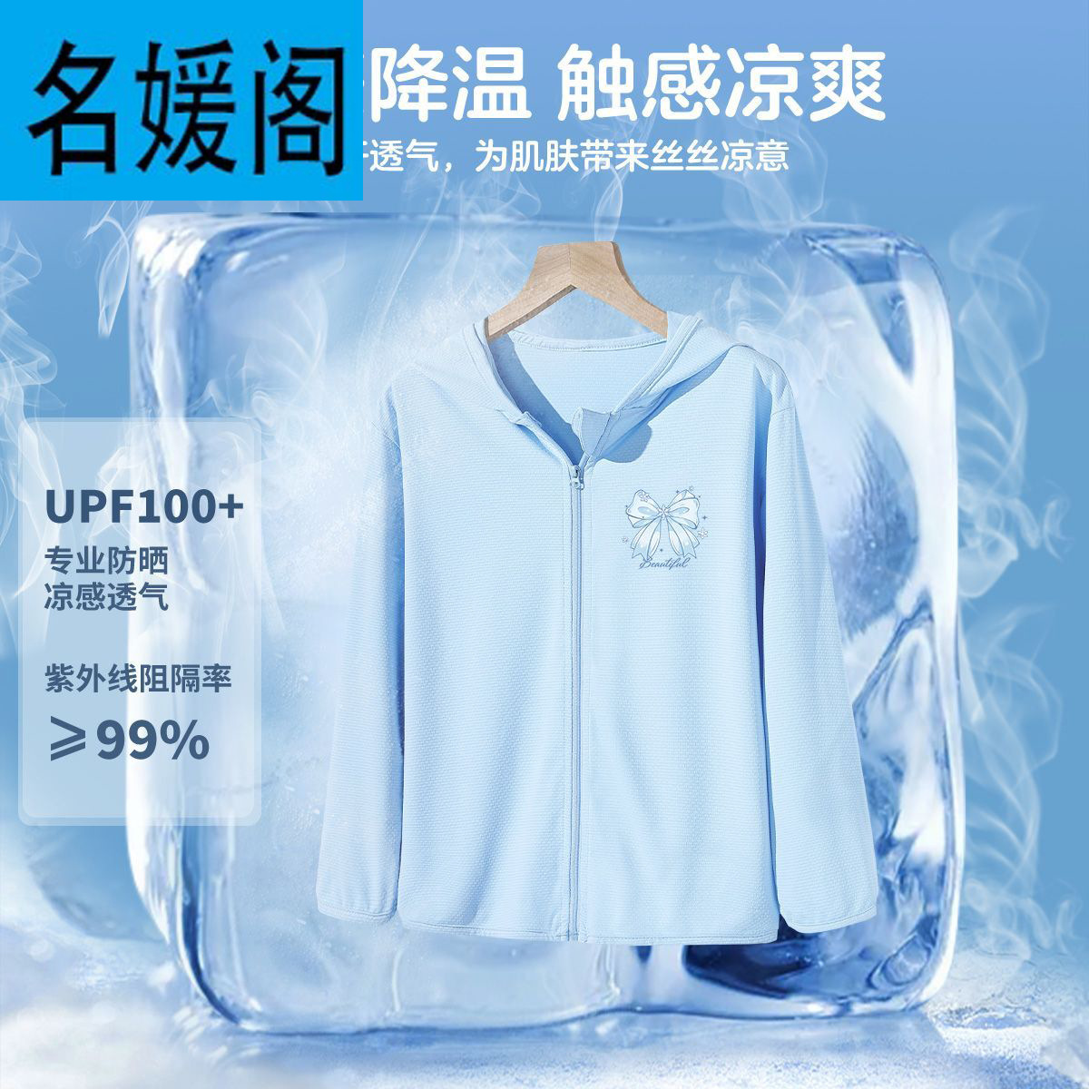 儿童防晒衣夏季轻薄款女童防晒服冰丝外套2025新款小女孩透气外套