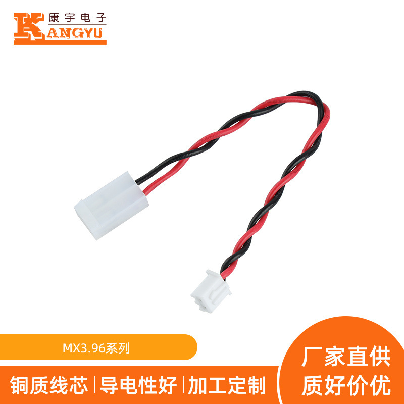 Power cord 3.96 spacing silicone electronic wire MX3.96 electronic power cord display harness Power cord 3.96 spacing silicone electronic wire MX3.96 electronic power cord display harness