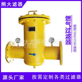 天然气、煤气、燃气过滤器 快开直通篮式除污器 厂家直供