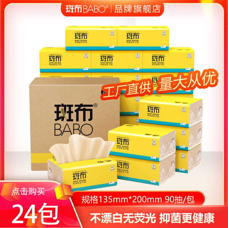 Tissue Paper Napkins for Home and Commercial Use, Wholesale Toilet Paper Factory Direct Delivery, Economical 3-Ply, 90 Sheets Per Pack, 24 Packs, Large S Size