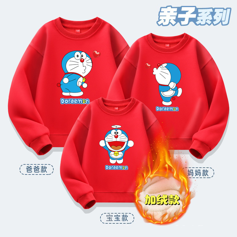 Red with fleece lining