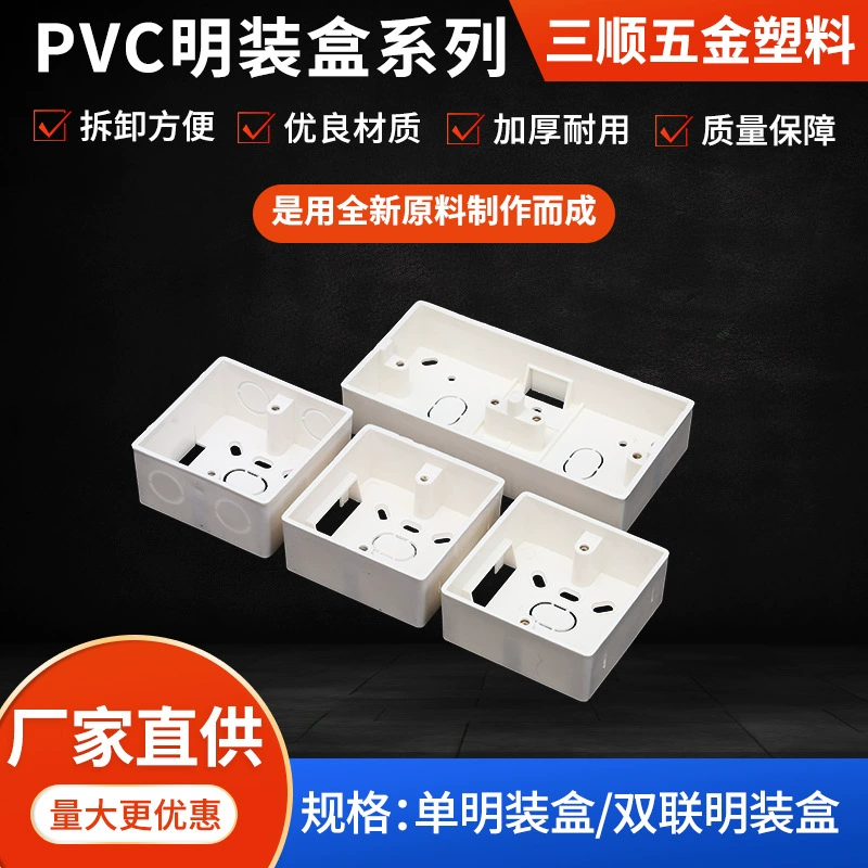 Распределительная коробка для поверхностного монтажа из ПВХ, огнестойкая розетка, нижняя коробка, утолщенная универсальная распределительная коробка, настенный выключатель, монтажная коробка