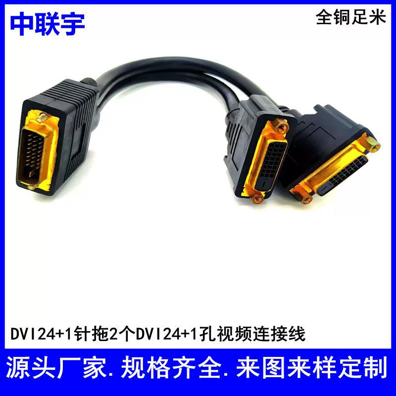 DVI24+1 один -точка два -точка видеокабель с передней гайкой разделенный экран DVI24+5 линия 18+1 линия удлинительная линия соединение