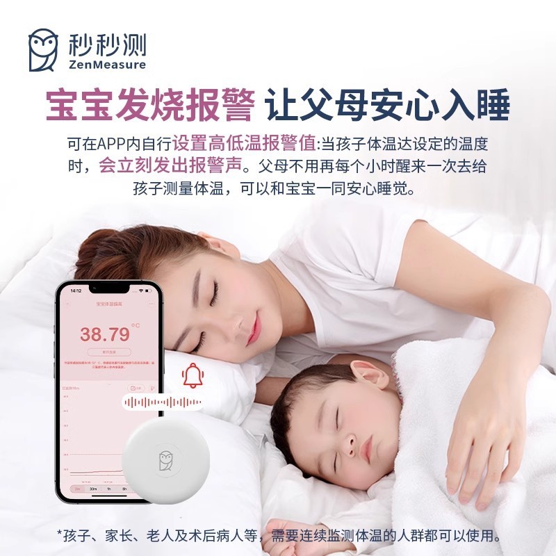 秒秒測定知能体温計Pro bluetooth乳児発熱家庭用電子多用途標準測定温度|undefined
