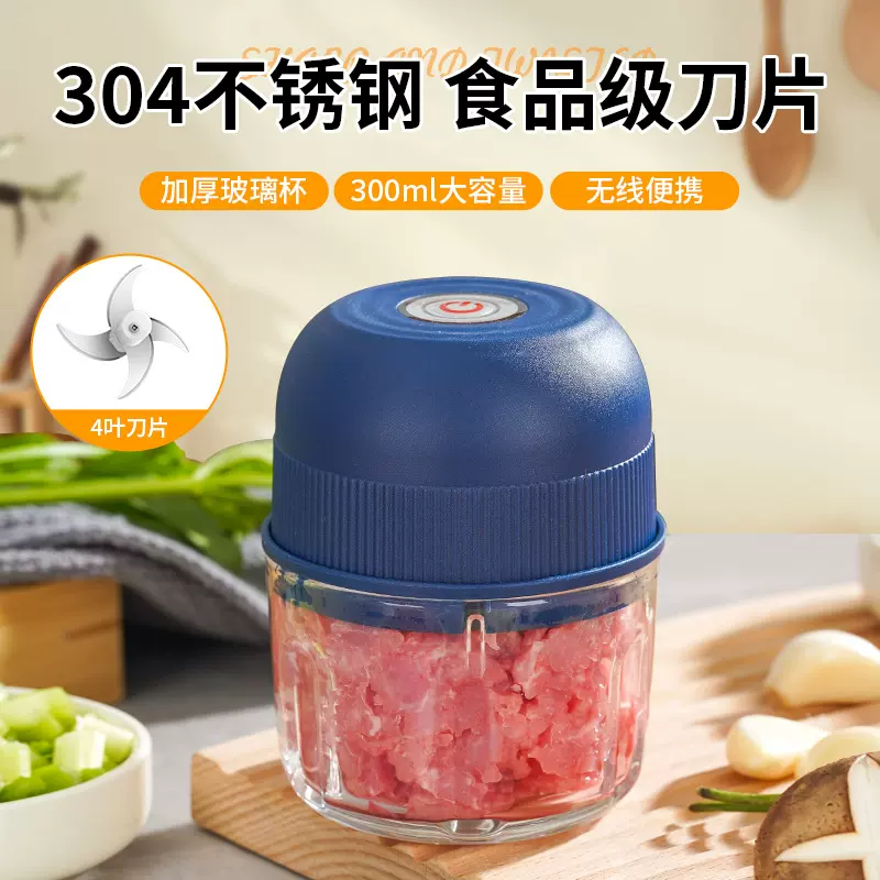 玻璃款大容量四叶300ml捣蒜压蒜绞肉馅捣肉泥辅食料理机绞肉厨房