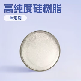 有机硅树脂;润湿剂;润湿、渗透剂