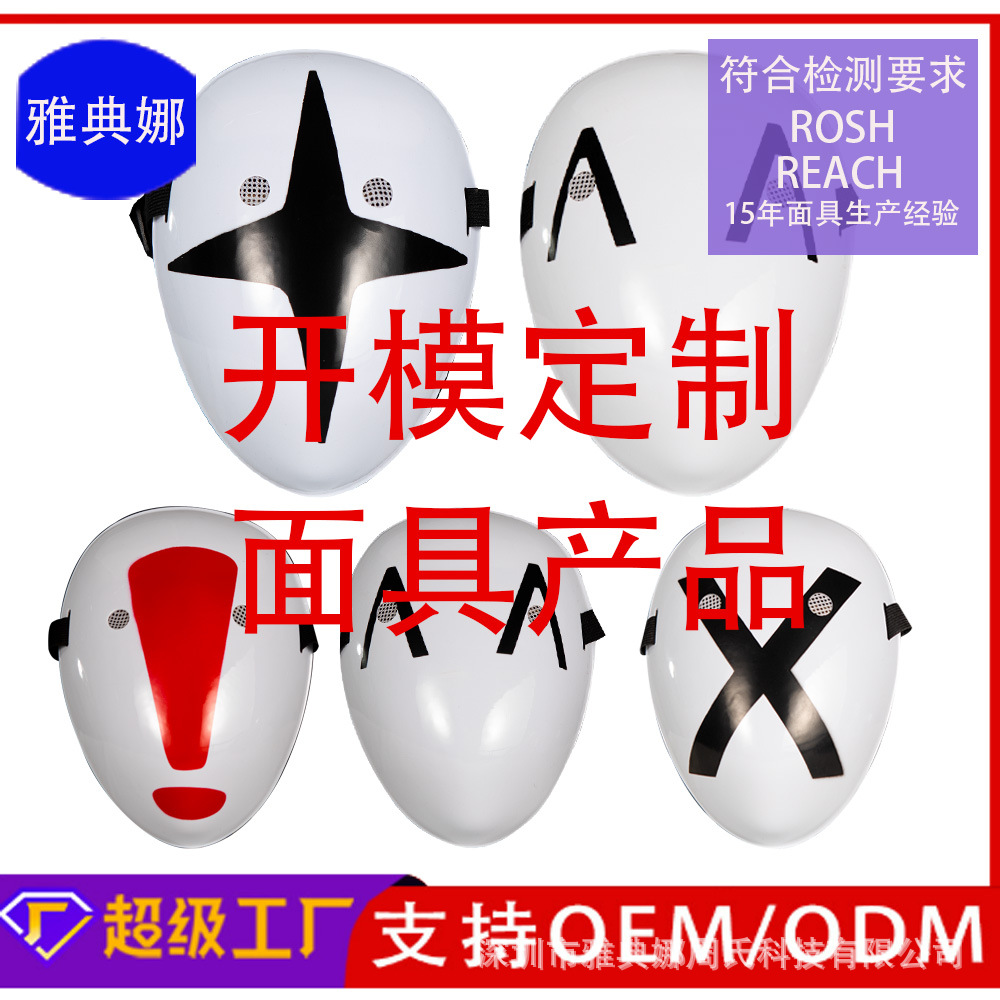 Máscaras emocionales máscaras originales para adultos guión de cara completa para matar props de baile escenario props personalizados