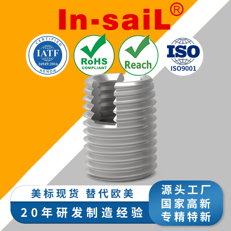 302型自攻螺套 开槽内外牙螺母 自攻螺纹衬套护套 碳钢不锈钢牙套