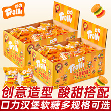 Trolli口力汉堡软糖散装幼儿园奖励儿童小孩圣诞节糖果解馋小零食