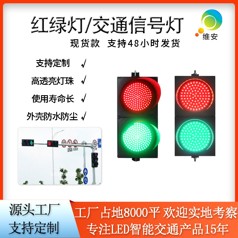 深圳厂家道路安全诱导灯 满盘机动车红绿灯指示灯 led交通信号灯