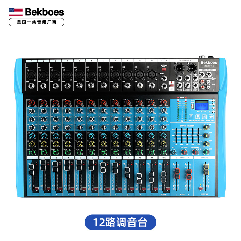 CT专业13路调音台 舞台乐队演出会议USB带蓝牙监听DJ控制台混音器