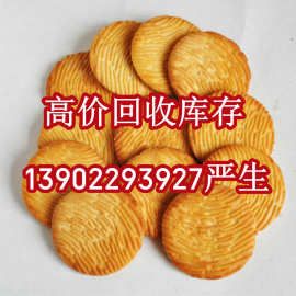 河虾回收 临期收购黄豆 过期销毁处理鸡胸肉公司 一吨起收