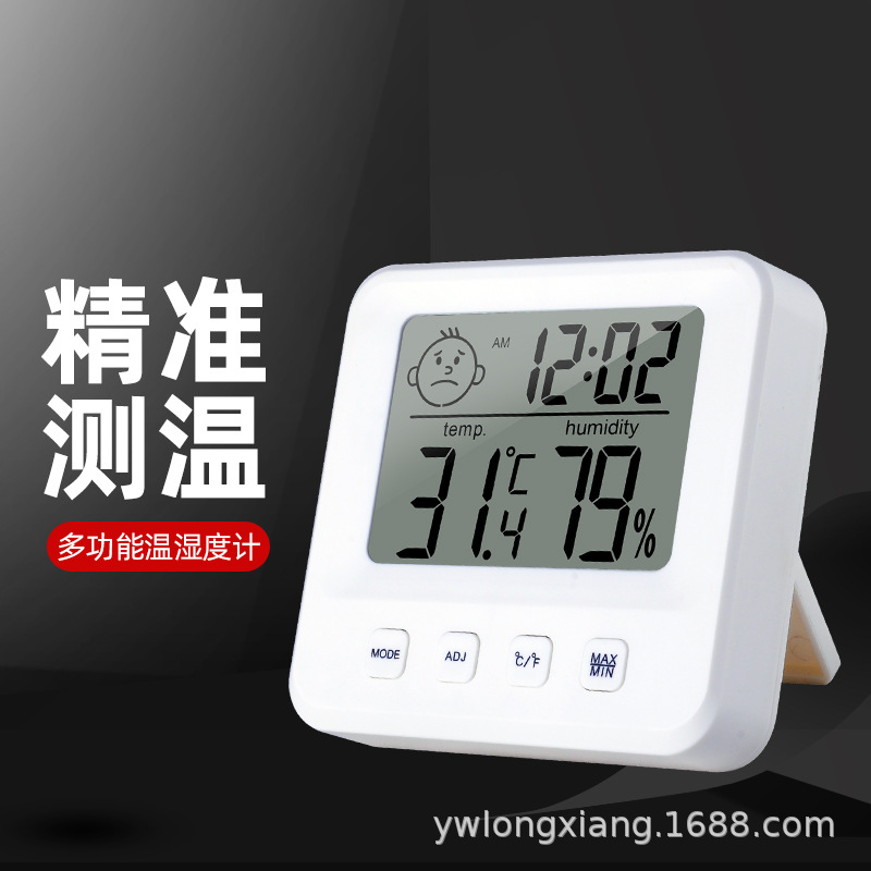 新款 室内温湿 湿度 笑脸显示  家居办公 温湿度计