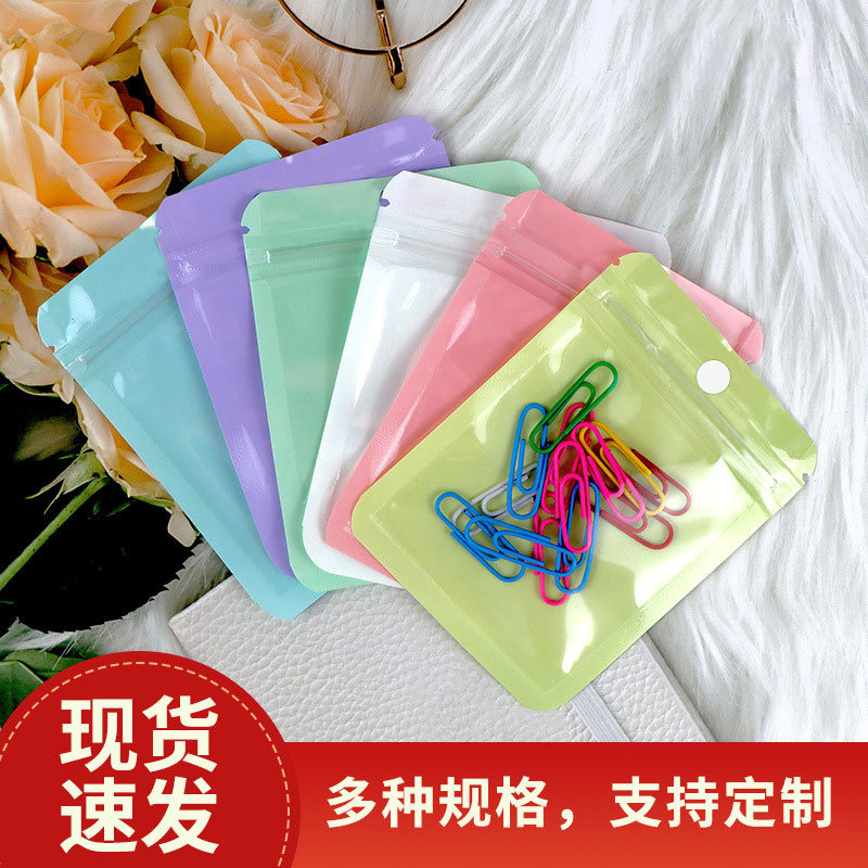 彩色首饰卡套珠光塑封袋马卡龙饰品包装袋镭射珠光阴阳骨袋