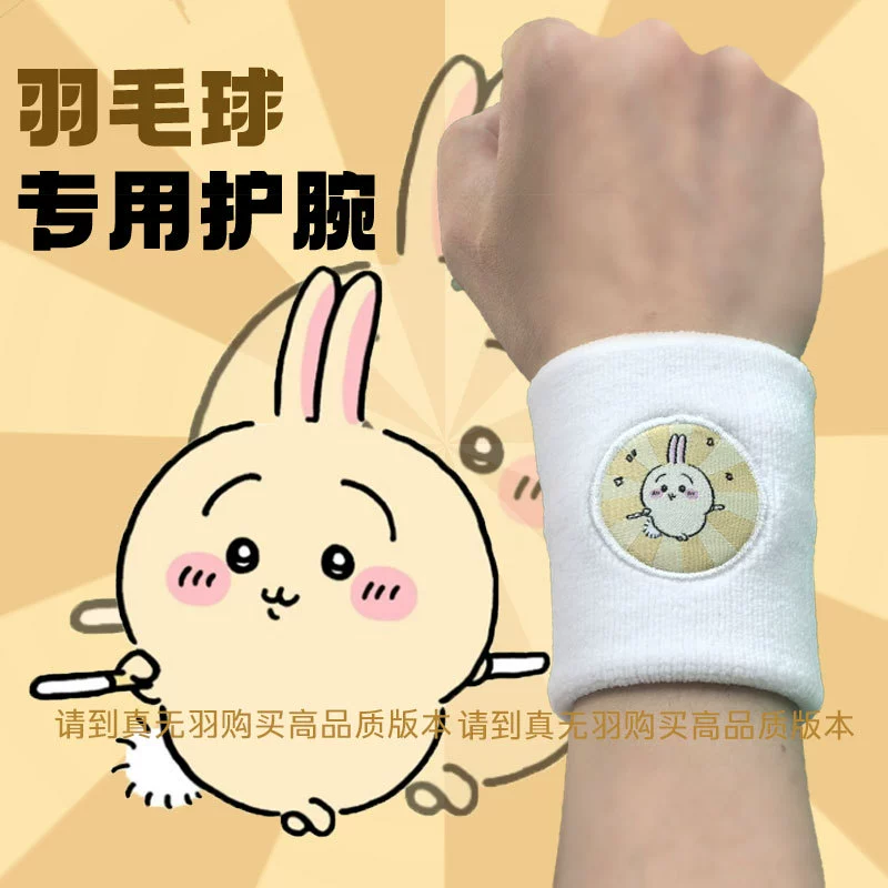 Полотенце 537 Coxsackie эластичное, не настоящий теннис, впитывающее пот, черная спортивная сетка для бадминтона, перо, браслет chiikawa, перо