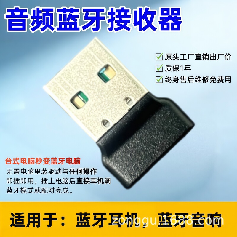 Wholesale USB Bluetooth 6.0 Adapter Driver-Free Computer Audio Transceiver Headphone Audio Bluetooth Huaqiangbei Accessories