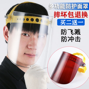 Welding Mask Argon Arc Welder Grinding Dust-Proof Face-Proof Oil-Proof Full Transparent Brown Head-Mounted Protective Mask