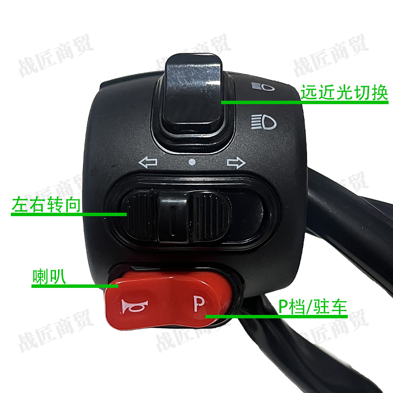 Electric Vehicle Combination Switch Golden Turtle Little Turtle King Fifth Generation Handlebar Integrated Switch Button Disc Brake Handlebar