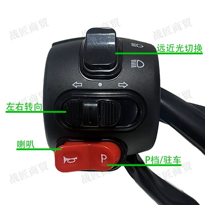 Generation Handlebar Integrated Switch Button – Other Electric Vehicle Accessories