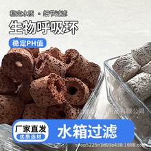 科技环细菌屋培菌球水草固定环重力环陶瓷环水族箱滤材生物呼吸环