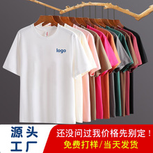 美码欧码圆领文化衫工作服夏季广告衫纯棉t恤定制印logo刺绣跨境