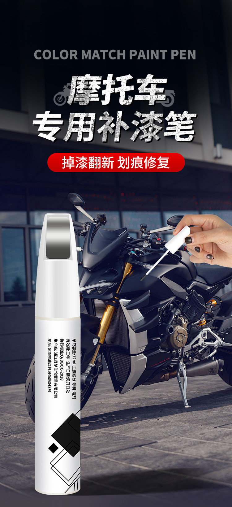 Paint Touch-Up Pen for Motorcycles, Black Car Paint Surface Repair Paint, Electric Vehicle Scratch Repair Tool, Anti-Rust Modification Parts