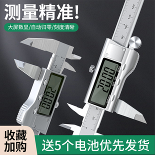 Fupu Stainless Steel Vernier Caliper High-Precision Digital Display Electronic Micrometer Measuring Ruler Household Tool Oil Standard Jewelry