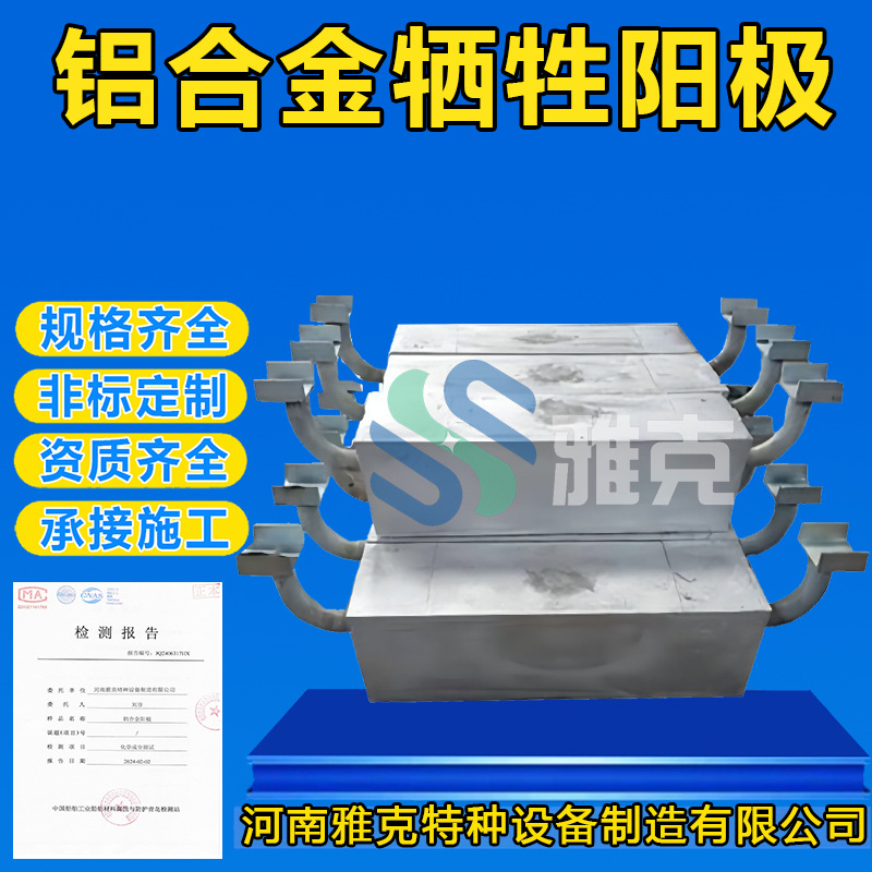 码头钢桩铝合金牺牲阳极 储罐防腐铝合金阳极AC-2 铝牺牲阳极16kg