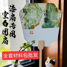 网红非遗漆扇专用宣纸扇子空白团扇书法扇子竹柄手工团扇宫扇