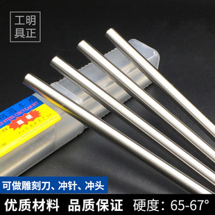 6542 Super Hard High Speed Steel Round Turning Tool White Steel Round Bar 8/9/10/11/12/13/14/15/16/20*100