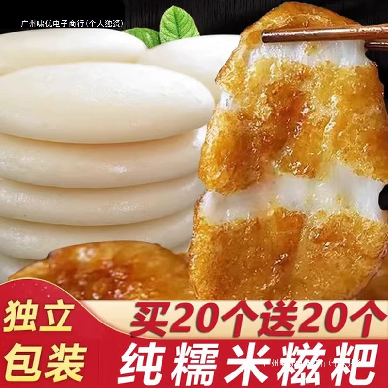 Специальные рисовые лепешки ручной работы из Гуйчжоу, меласса, соевая мука, полуфабрикаты из рисовых лепешек Хунань.