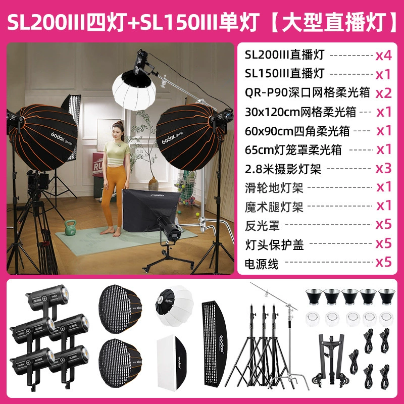Godox God Niu SL150W третьего поколения студийный постоянный свет для стримов и фото, зеленый экран, для ведущих в прямом эфире и продаж в Douyin