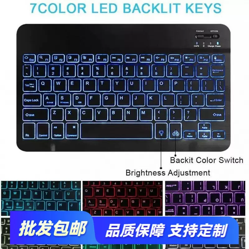 无线蓝牙键盘便携适用ipad平板华为三星手机通用键盘RGB七彩背光
