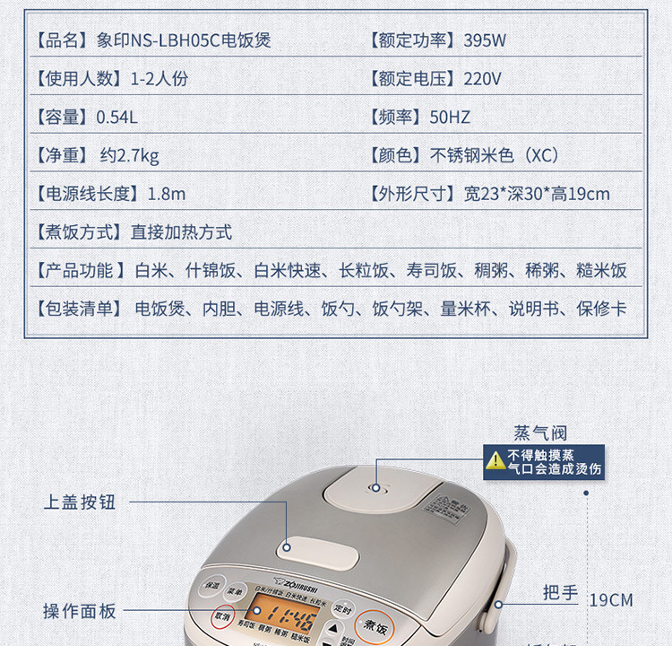 象印电饭煲电饭锅日式微电脑智能多功能小容量1.8L1-3人NS-LBH05C详情7