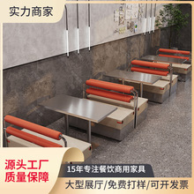 网红水泥风咖啡厅靠墙卡座沙发工业风奶茶店不锈钢桌椅长条凳批发