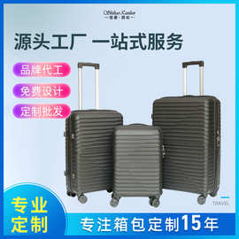 PP材质拉杆箱子三件套拉杆箱登机外贸旅行箱万向轮密码锁行李箱包