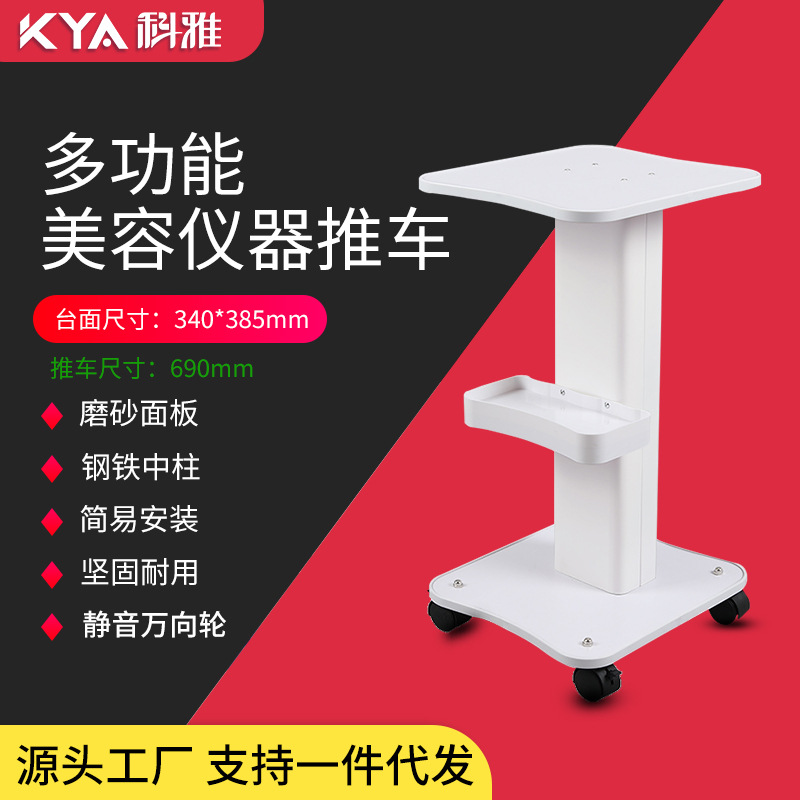 皮肤管理小气泡底座架子美容小推车移动置物架工具车厂家直销
