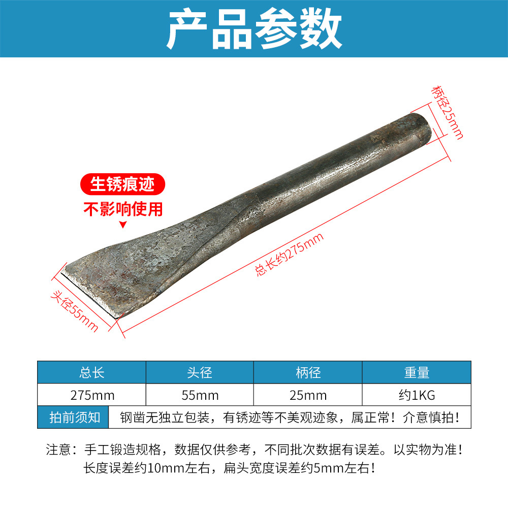 Cincel de albañil, artefacto de piedra rota, granito, hormigón, agua y electricidad, ranurado, herramienta especial de cincel de cabeza plana para albañil