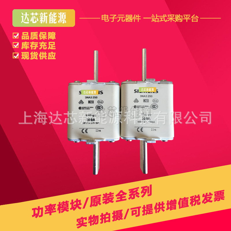 3NA3252 3NA3254 3NA3260 3NA3340 3NA3342全新熔断器