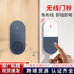 外贸家用门铃无线433MHZ多级可调音量36首优美铃音电子无线门铃