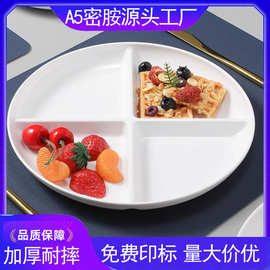食堂快餐盘仿瓷密胺餐具上菜分格餐盘白色塑料分隔工厂饭堂餐盘