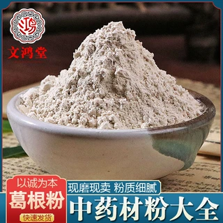 葛根粉大货中药材粉葛根粉量大价优农产品承接大货葛根粉代发货