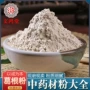量大承接农产品中药材粉
