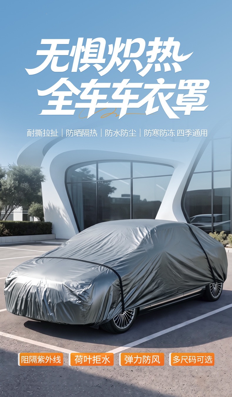 All-in-one full-cover car cover made of thickened PE plastic film, lightweight, waterproof, dustproof, and reusable