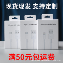 手机数据线包装 V8安卓苹果数据线盒 快充线盒 USB充电线纸盒批发