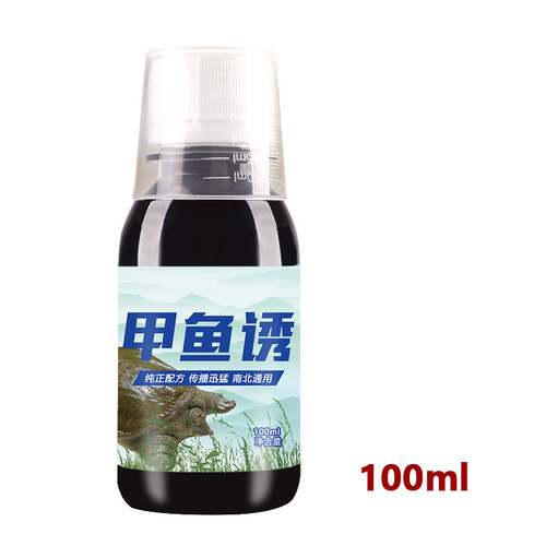 Small medicine for fishing soft-shelled turtle, old turtle bait, food attractant, aggregation agent bait, water fish, turtle foot fish, old turtle turtle, fish hook for fishing tortoise