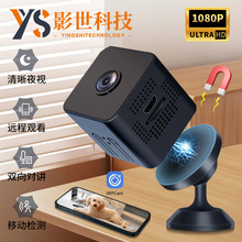 跨境热销X1微型摄像头高清红外夜视家用远程安防监控WiFi小摄像机
