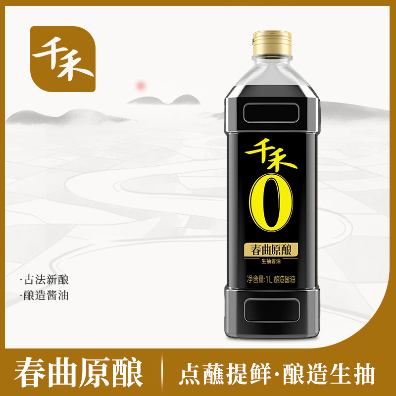 千禾春曲原酿1L一级酱油点蘸凉拌炒菜厨房调味